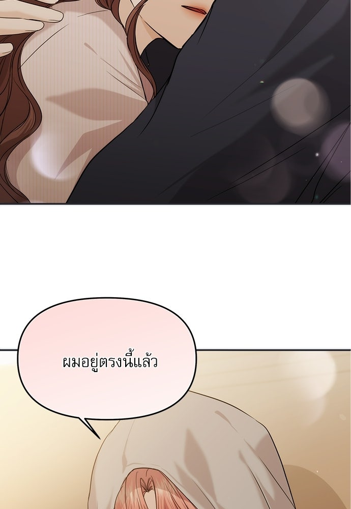 ติ่งอยู่ไม่รู้หรอก - หน้า 60