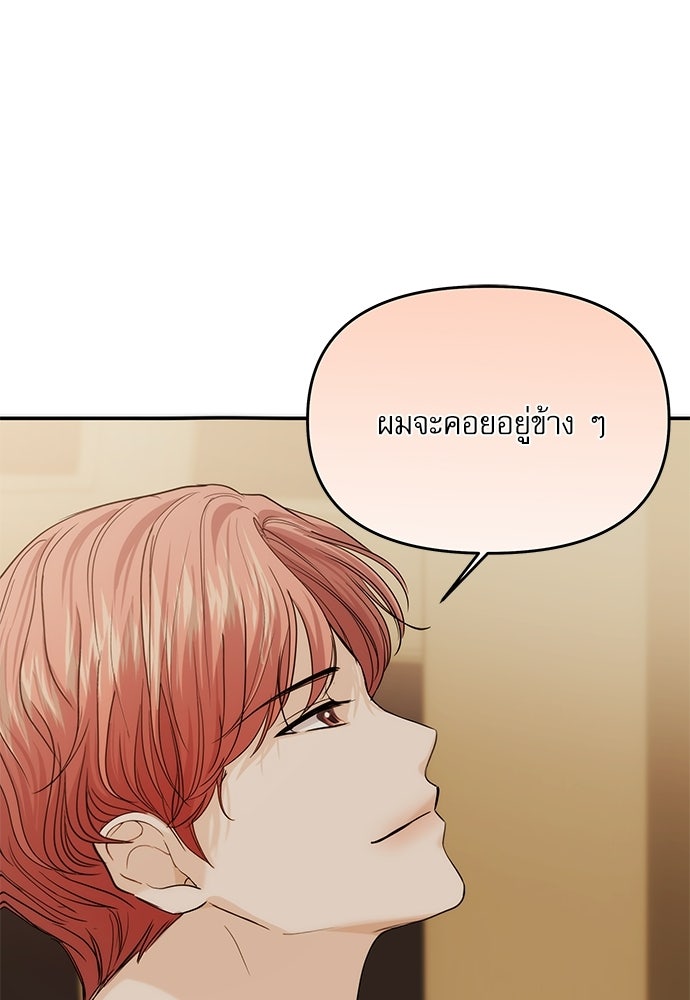 ติ่งอยู่ไม่รู้หรอก - หน้า 84