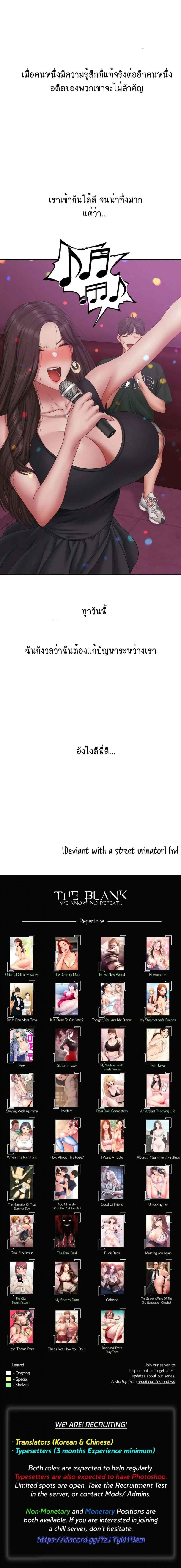Deviant Diary - หน้า 5