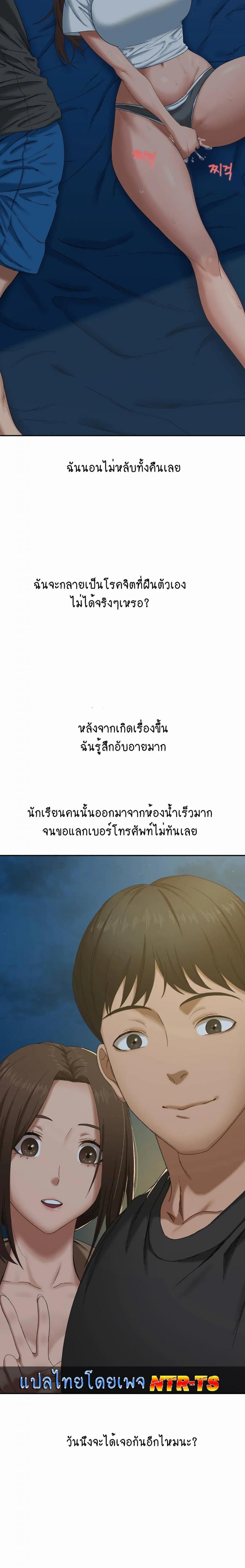Deviant Diary - หน้า 4