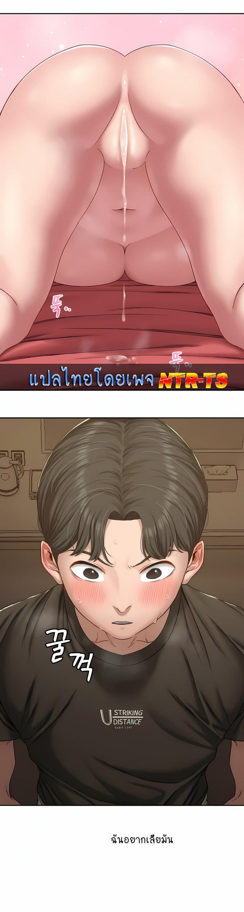 Deviant Diary - หน้า 4