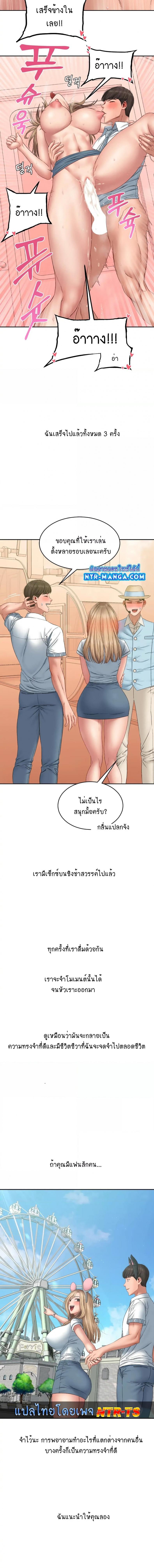 Deviant Diary - หน้า 4
