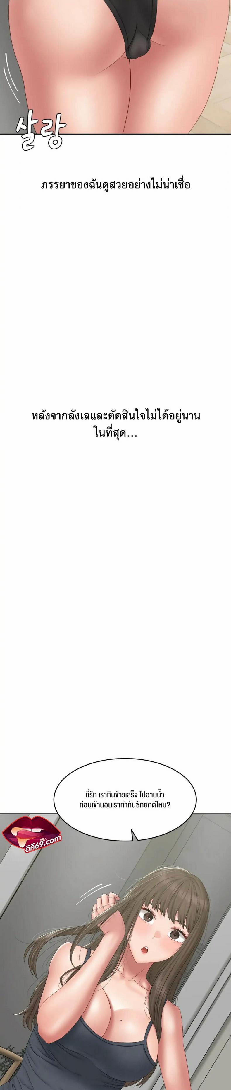 Deviant Diary - หน้า 10