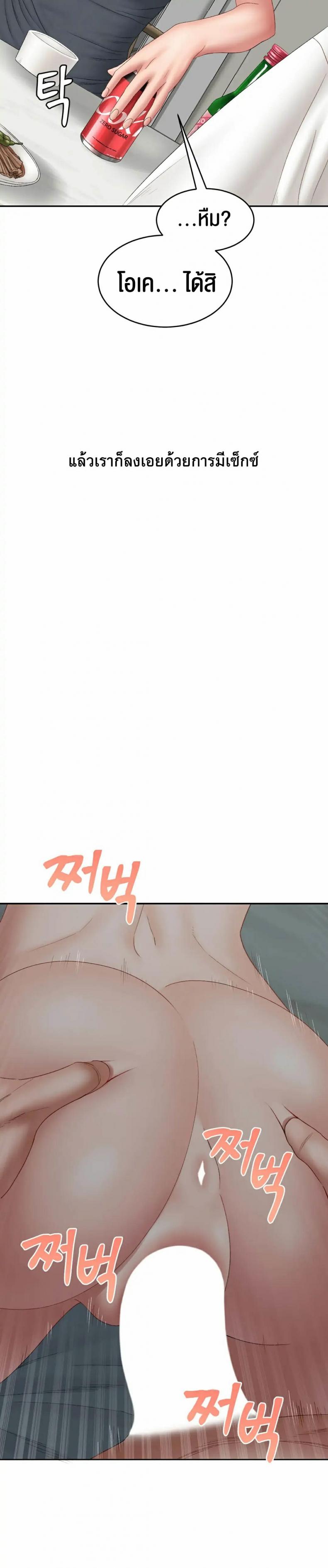 Deviant Diary - หน้า 11