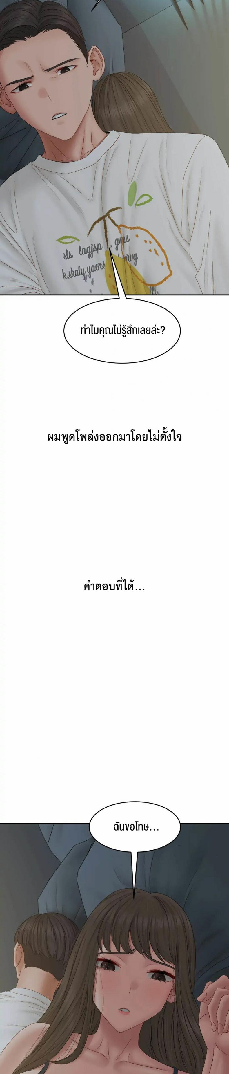 Deviant Diary - หน้า 16
