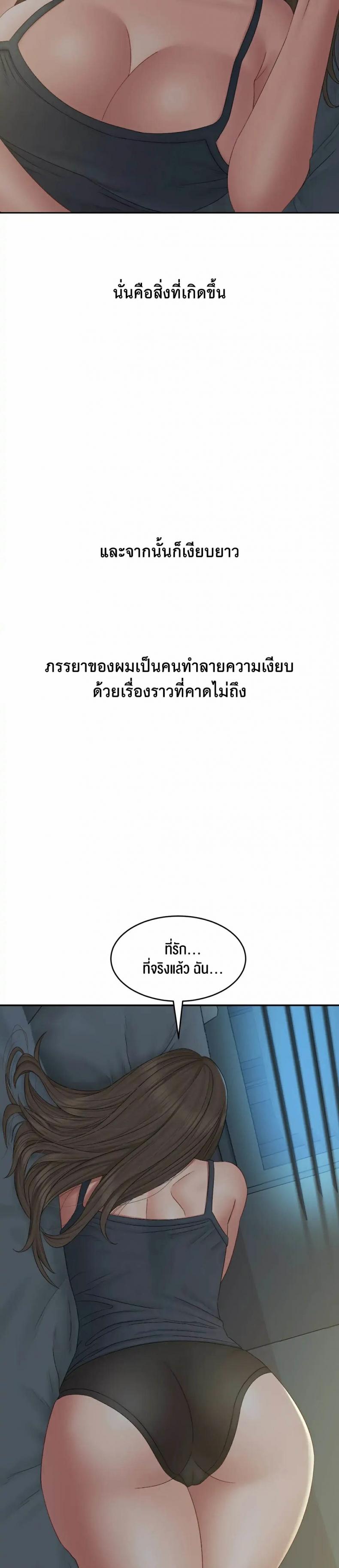 Deviant Diary - หน้า 17