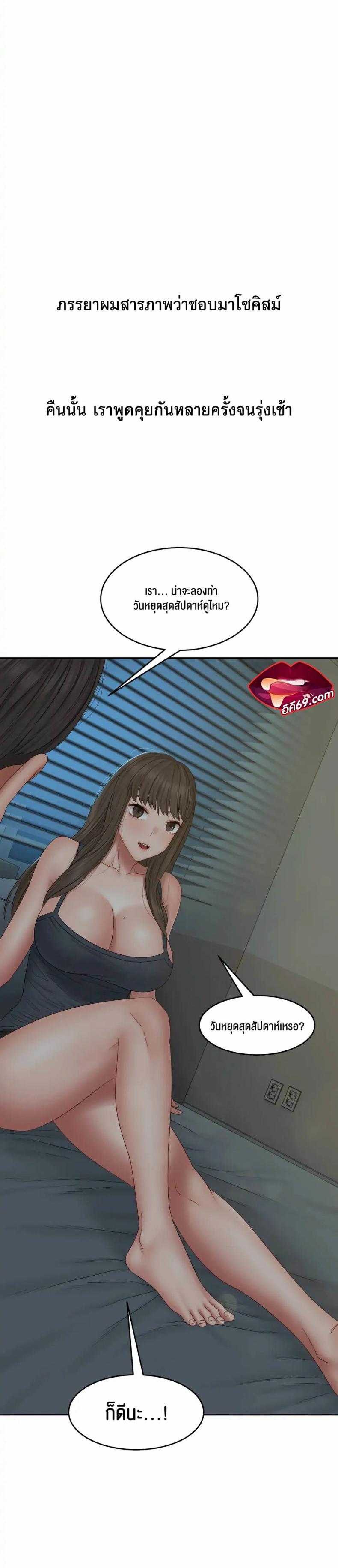 Deviant Diary - หน้า 20