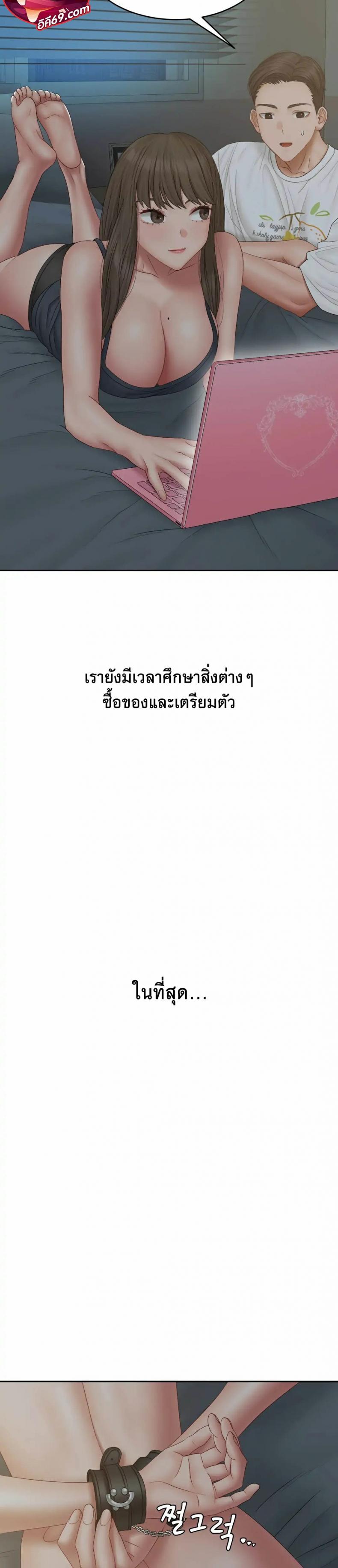 Deviant Diary - หน้า 22