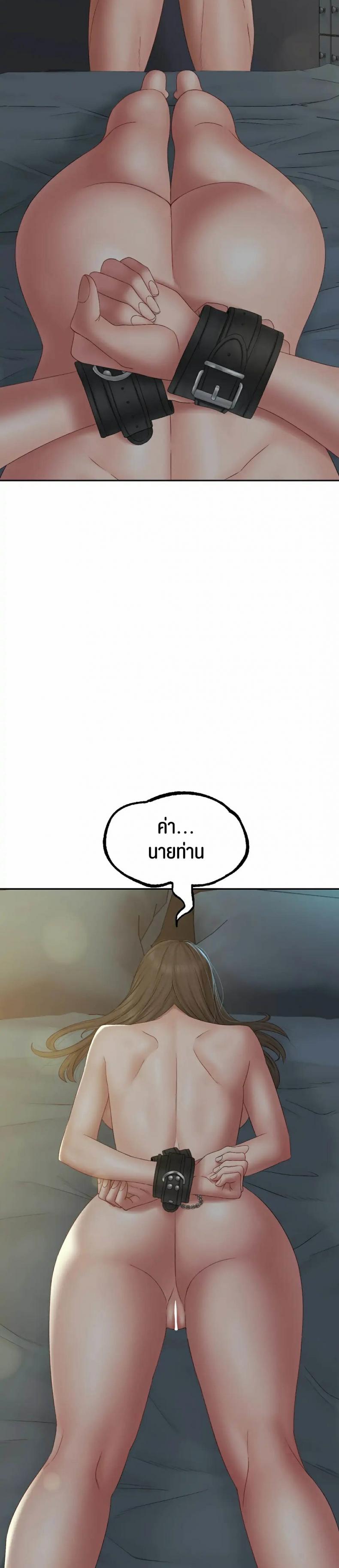 Deviant Diary - หน้า 24