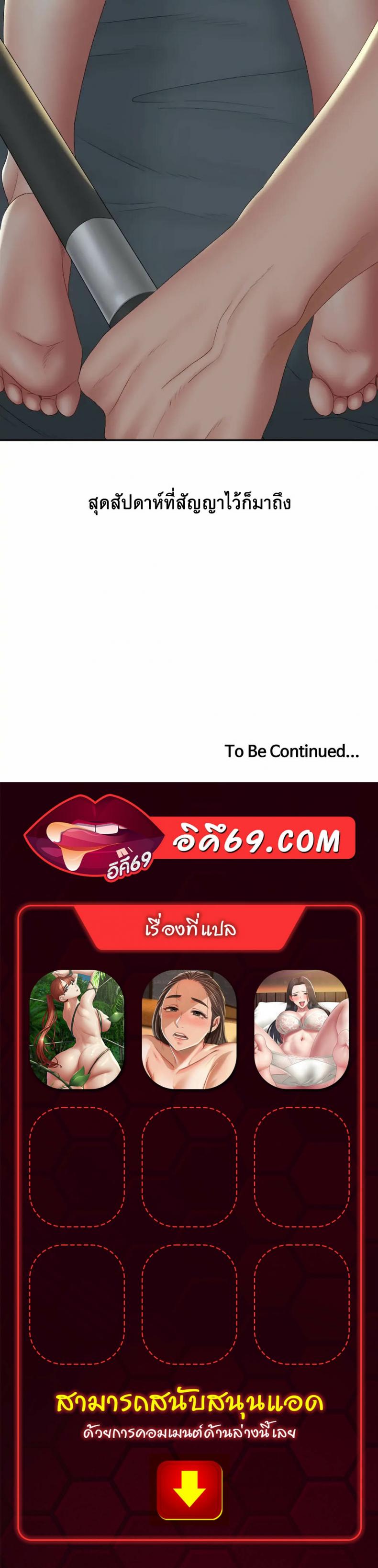 Deviant Diary - หน้า 25