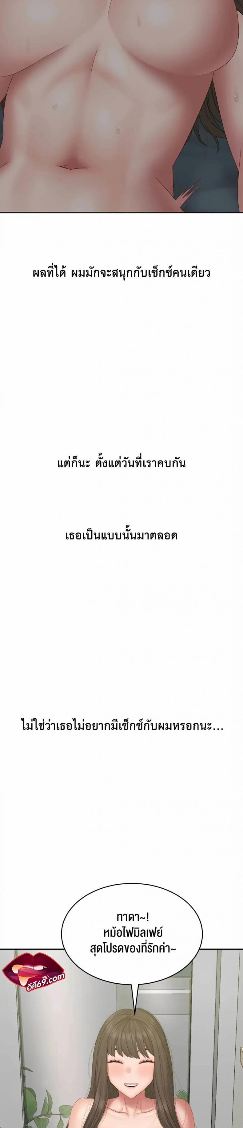 Deviant Diary - หน้า 4