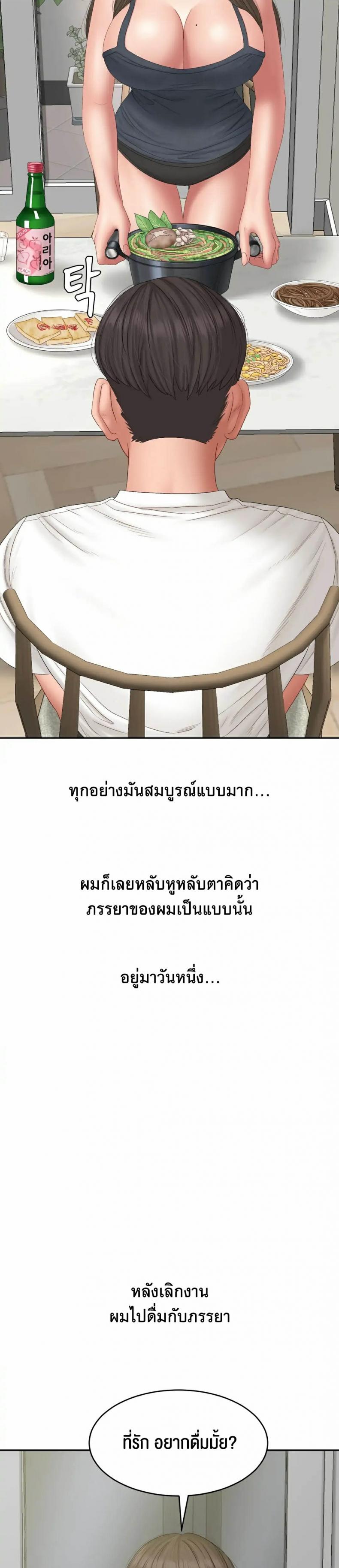 Deviant Diary - หน้า 5