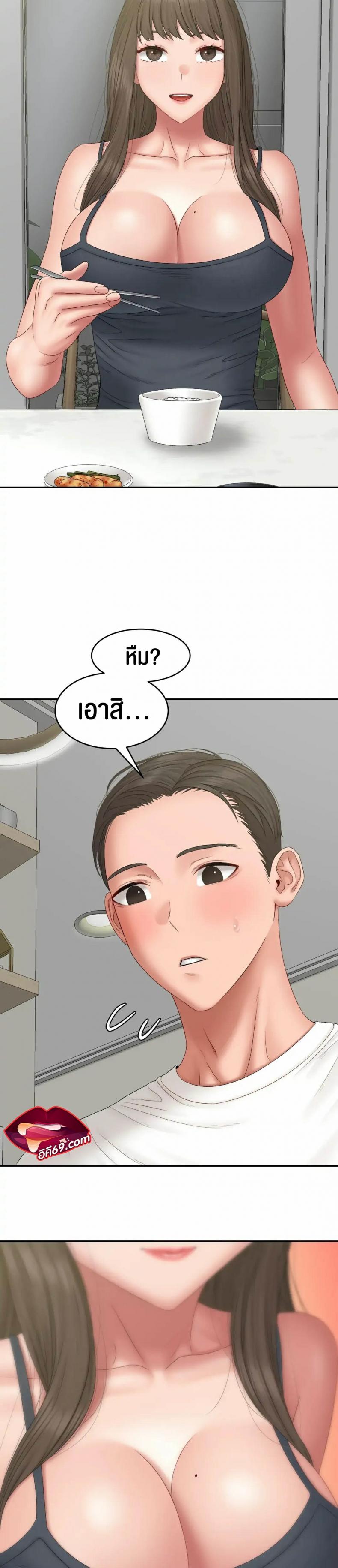 Deviant Diary - หน้า 6