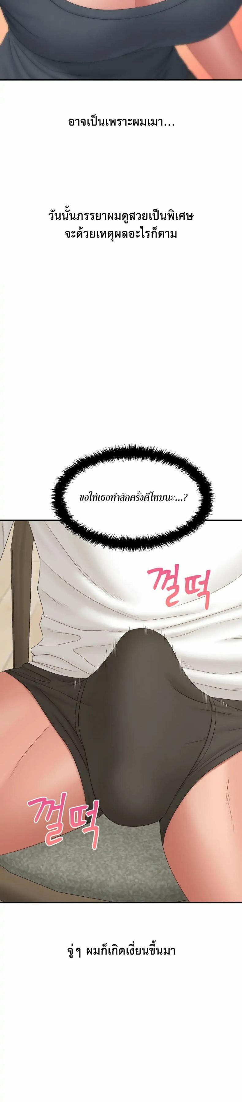 Deviant Diary - หน้า 7