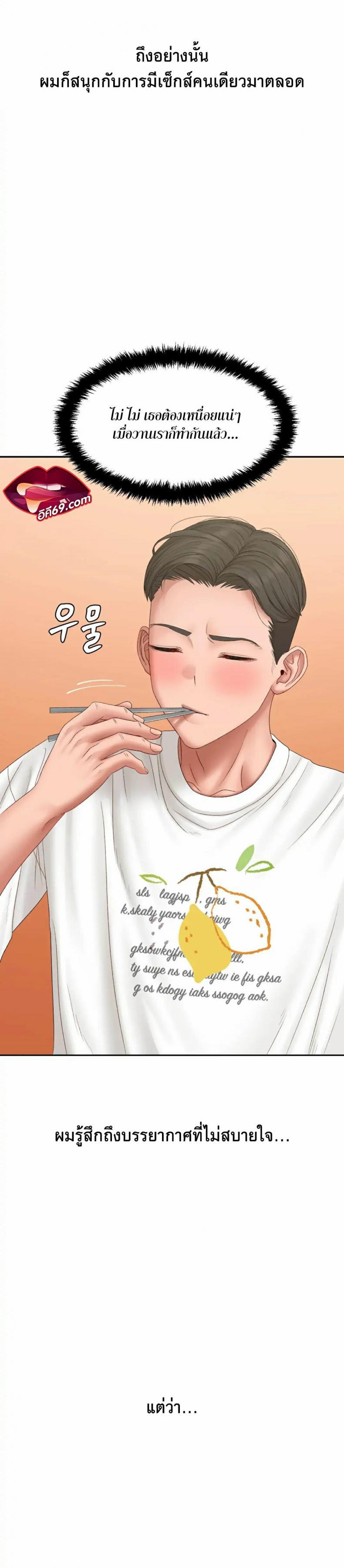 Deviant Diary - หน้า 8