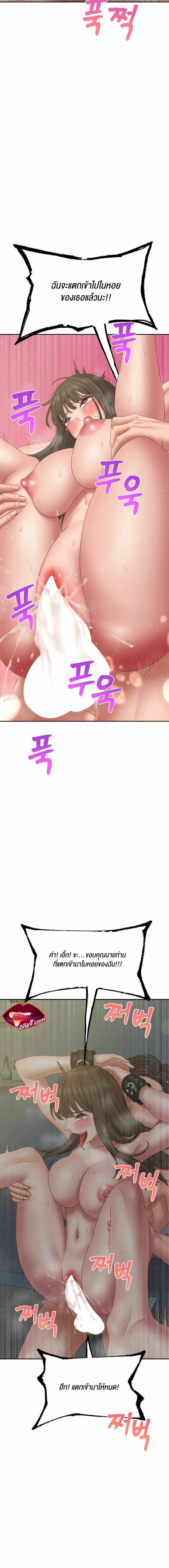 Deviant Diary - หน้า 10