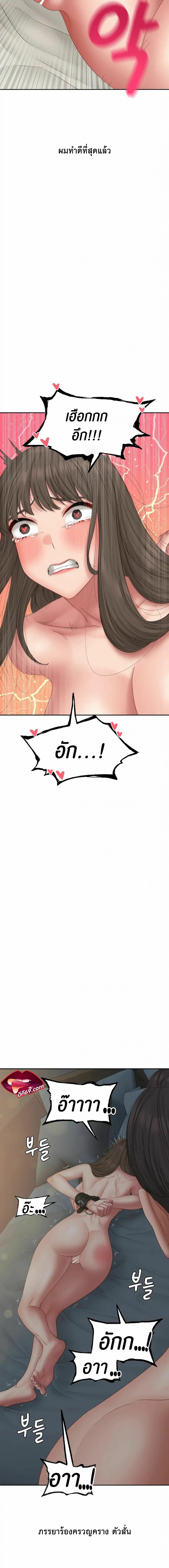 Deviant Diary - หน้า 3