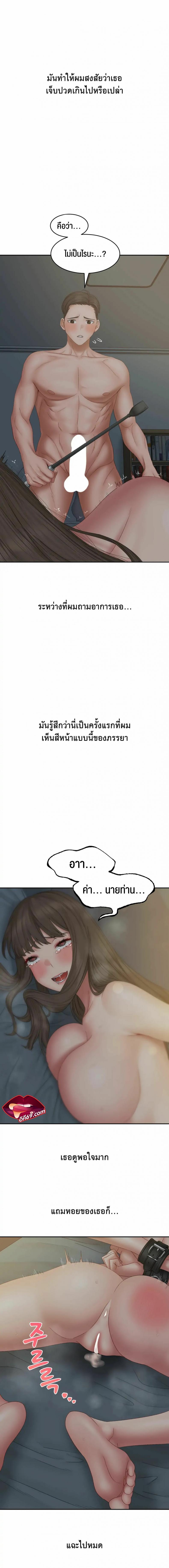 Deviant Diary - หน้า 4