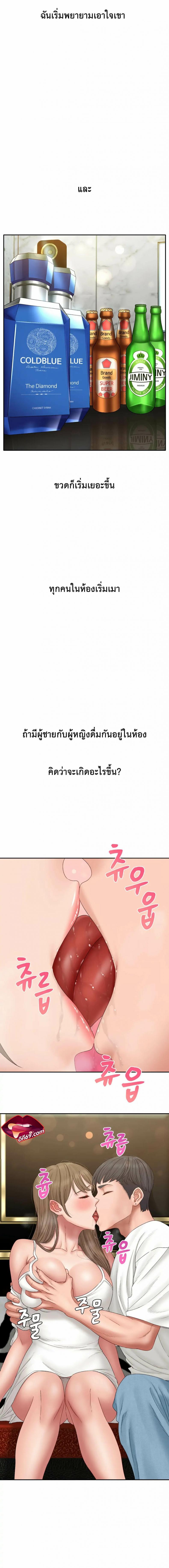 Deviant Diary - หน้า 4