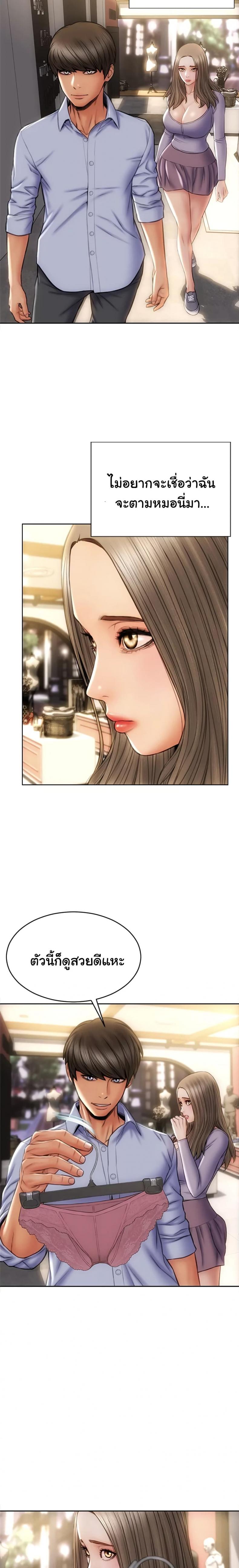 Bad Guy Revenge - หน้า 24