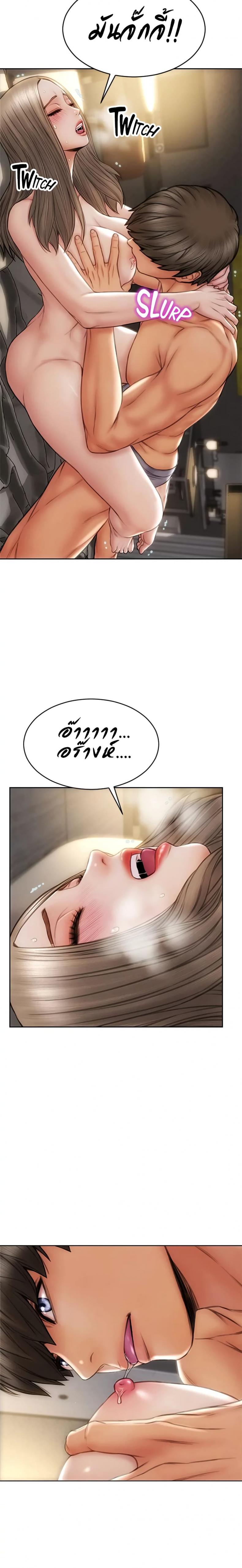 Bad Guy Revenge - หน้า 14