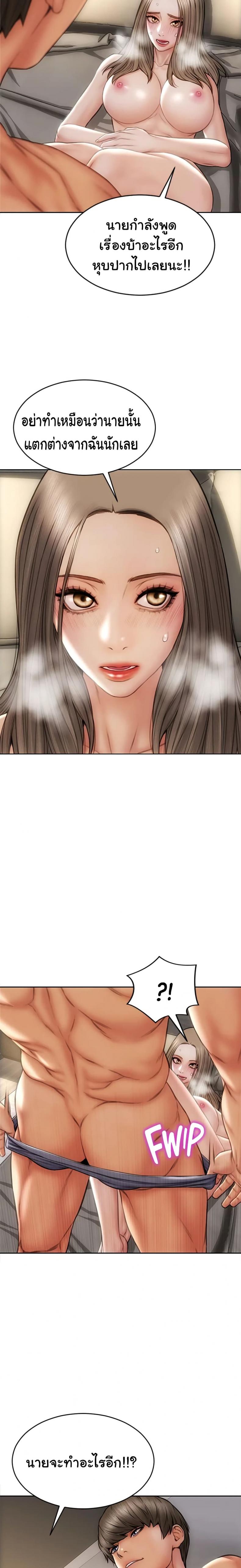 Bad Guy Revenge - หน้า 25