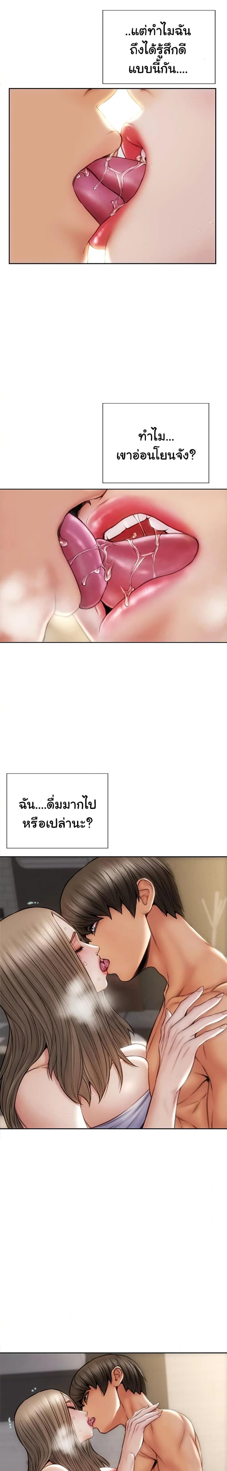 Bad Guy Revenge - หน้า 4