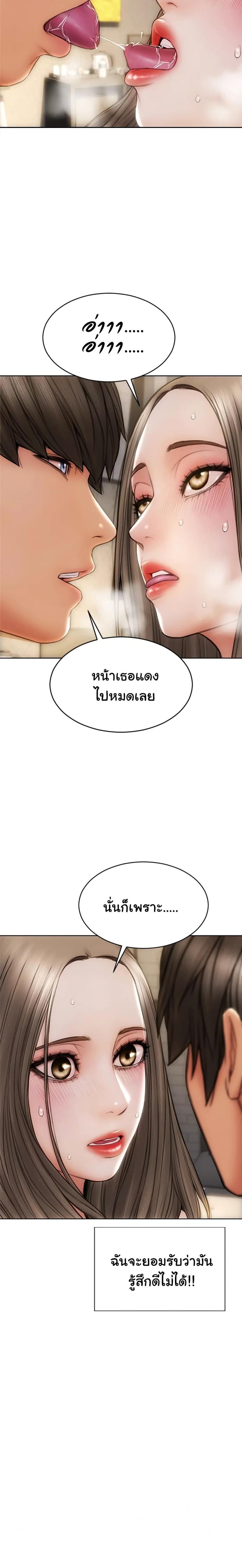Bad Guy Revenge - หน้า 7