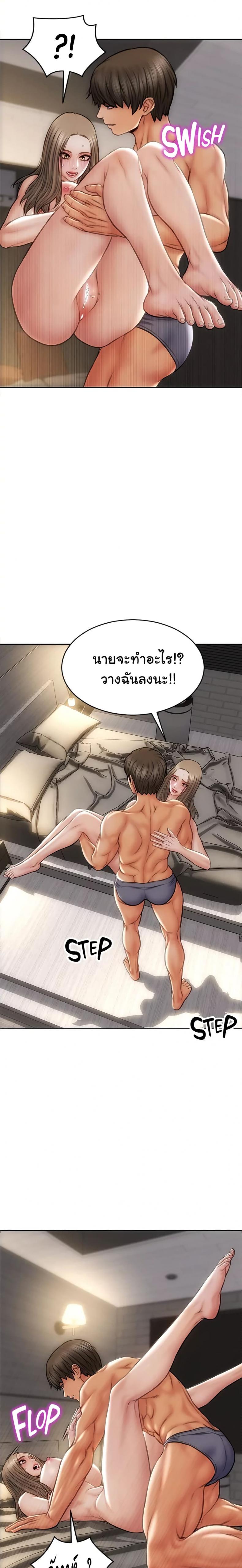 Bad Guy Revenge - หน้า 8