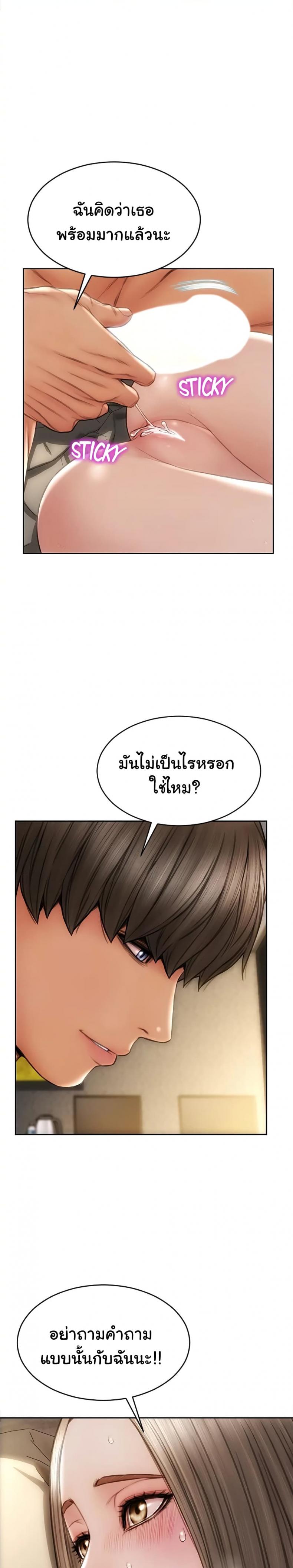 Bad Guy Revenge - หน้า 14