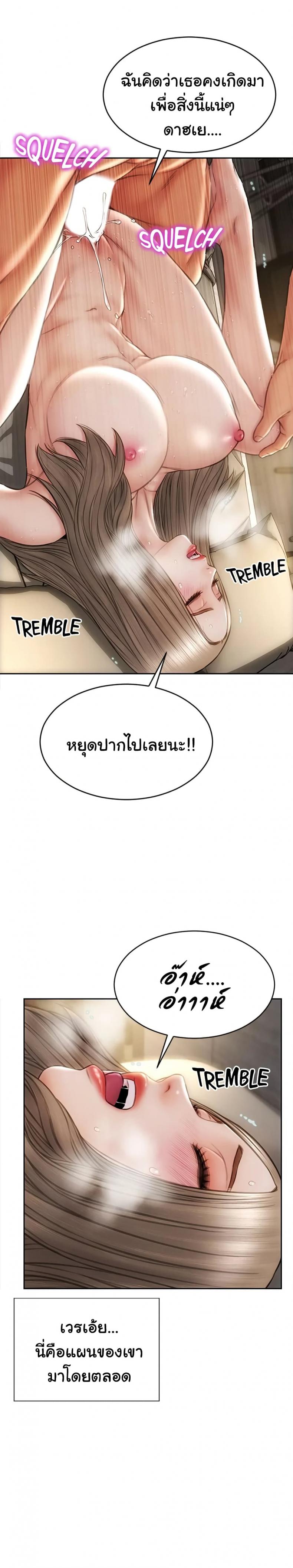 Bad Guy Revenge - หน้า 19