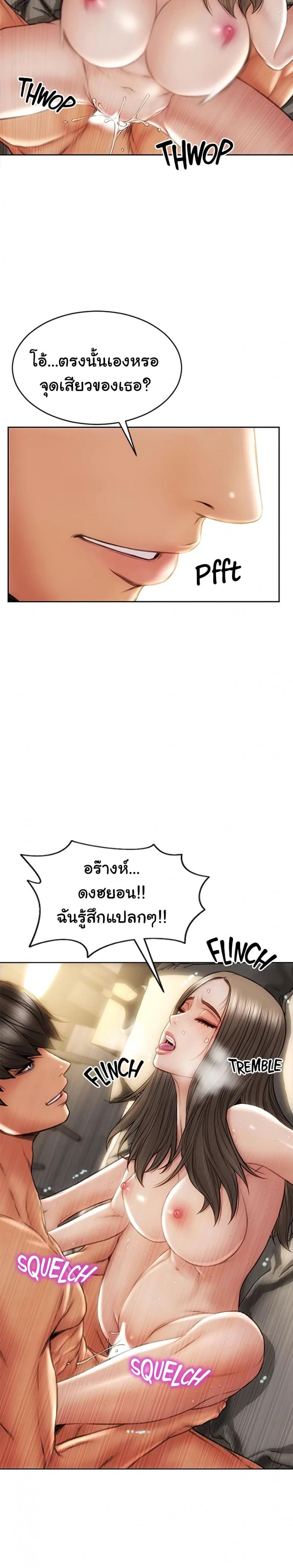 Bad Guy Revenge - หน้า 21
