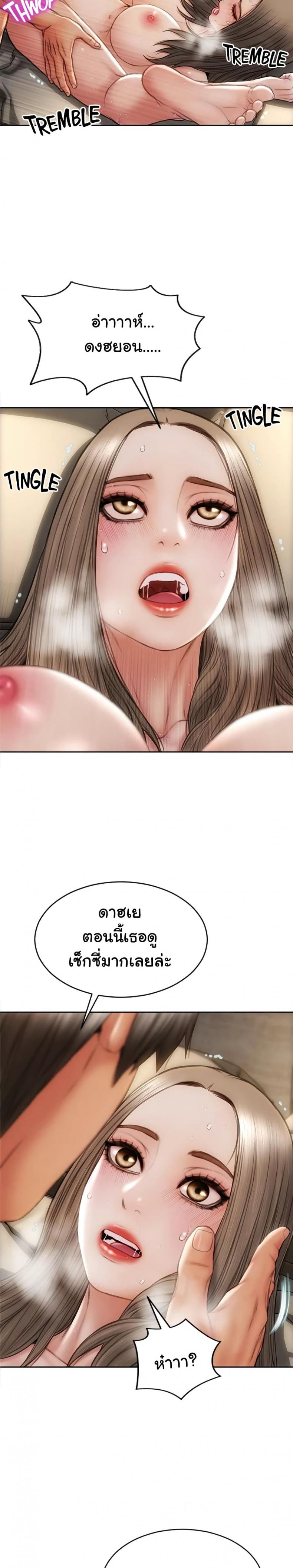Bad Guy Revenge - หน้า 23