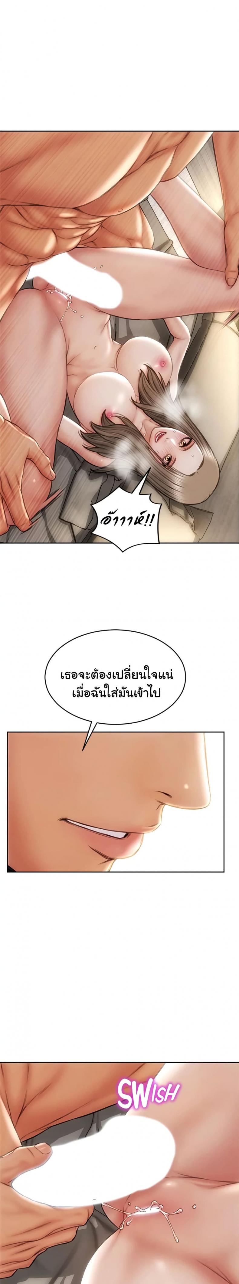 Bad Guy Revenge - หน้า 3