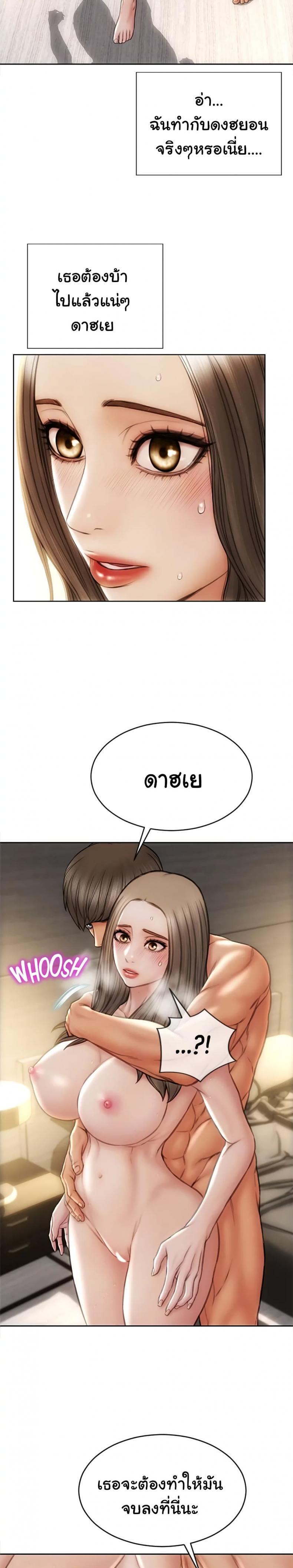 Bad Guy Revenge - หน้า 31