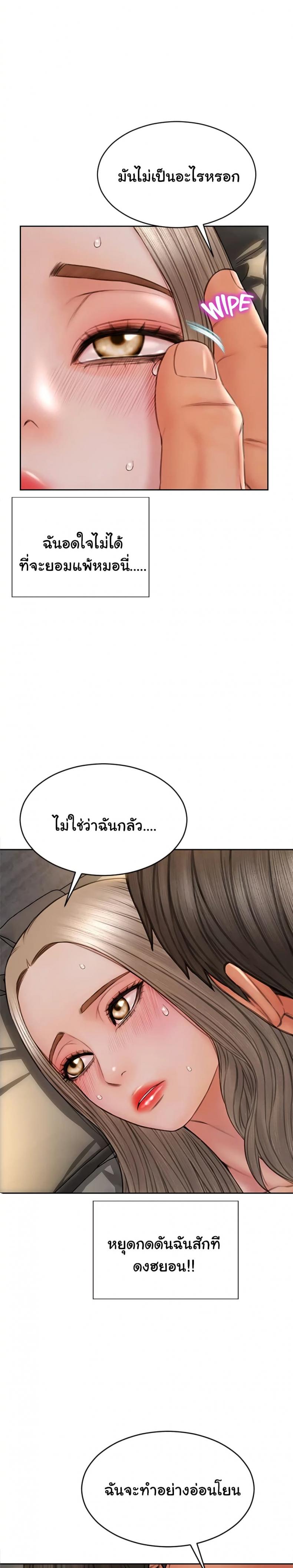 Bad Guy Revenge - หน้า 7
