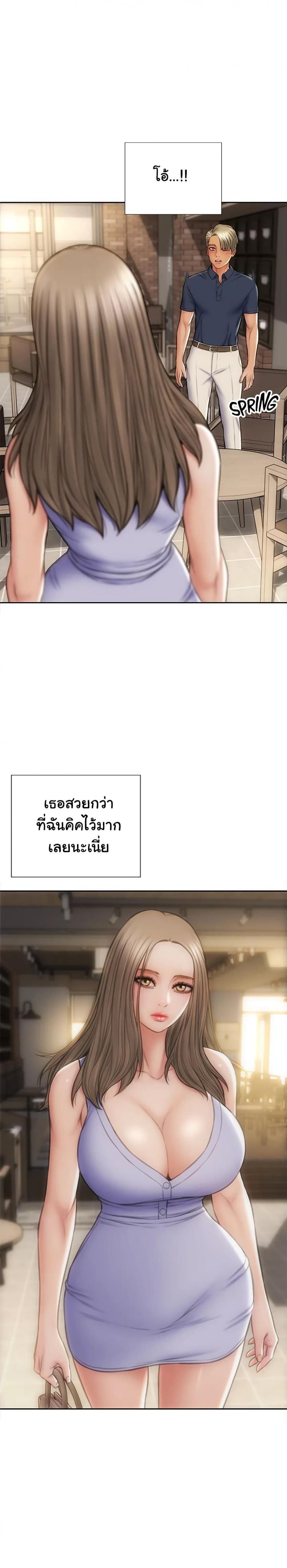 Bad Guy Revenge - หน้า 10