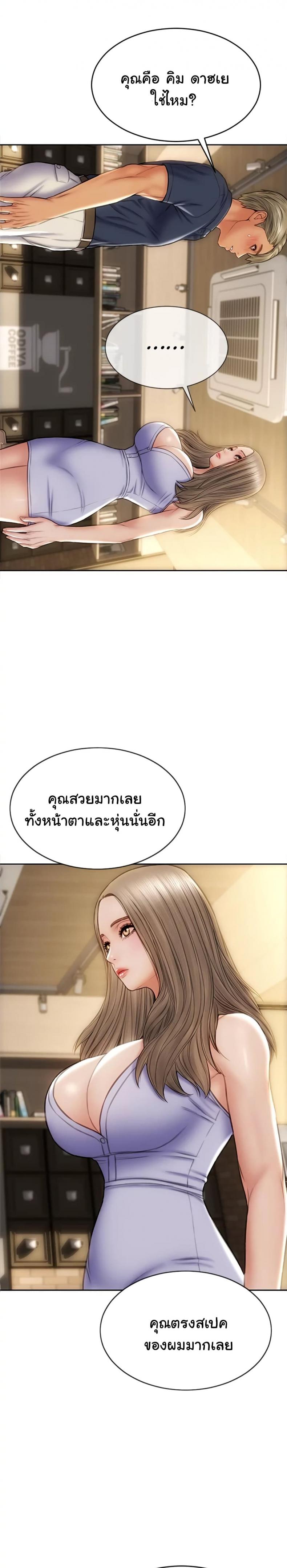 Bad Guy Revenge - หน้า 11