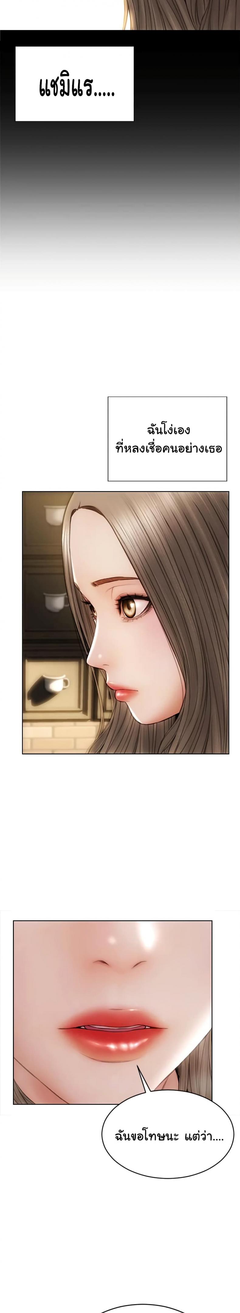 Bad Guy Revenge - หน้า 14