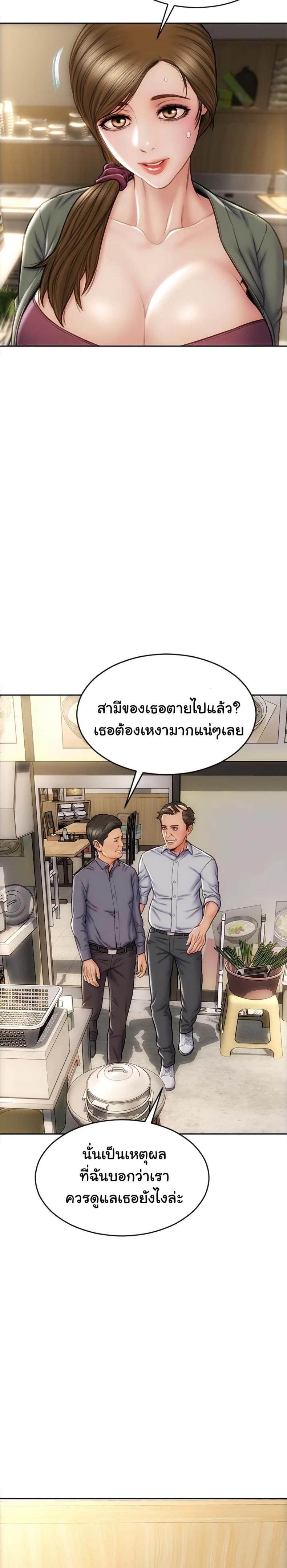 Bad Guy Revenge - หน้า 20