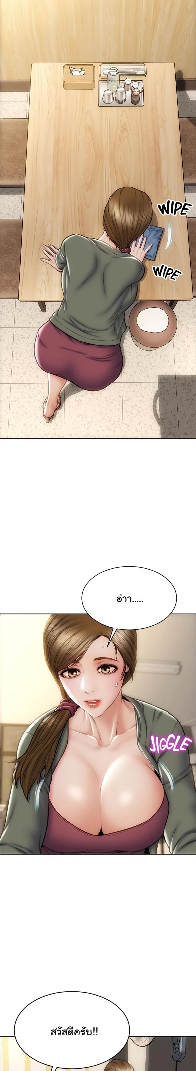 Bad Guy Revenge - หน้า 21
