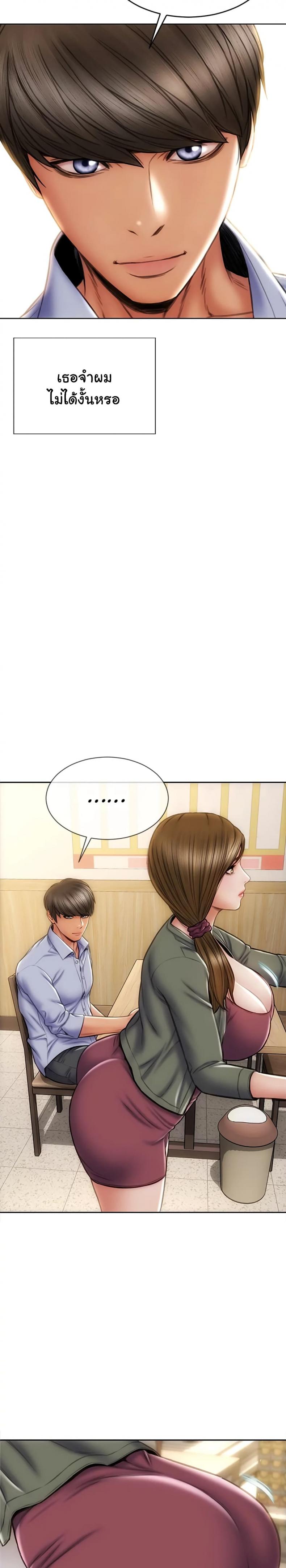 Bad Guy Revenge - หน้า 24