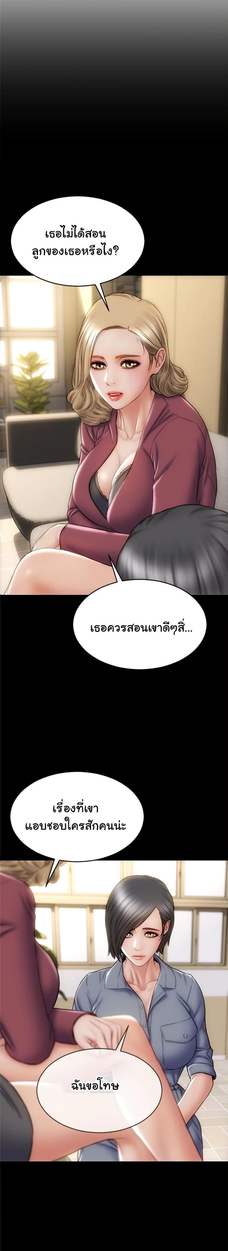 Bad Guy Revenge - หน้า 26