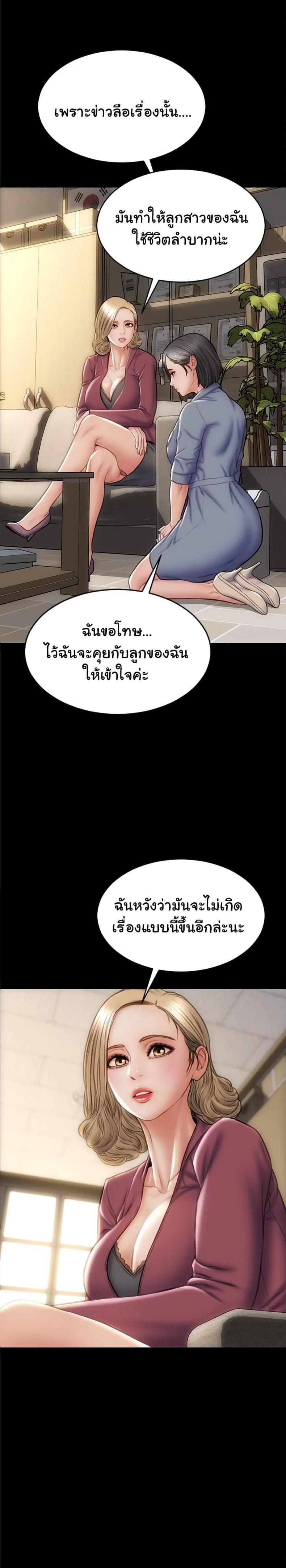 Bad Guy Revenge - หน้า 27