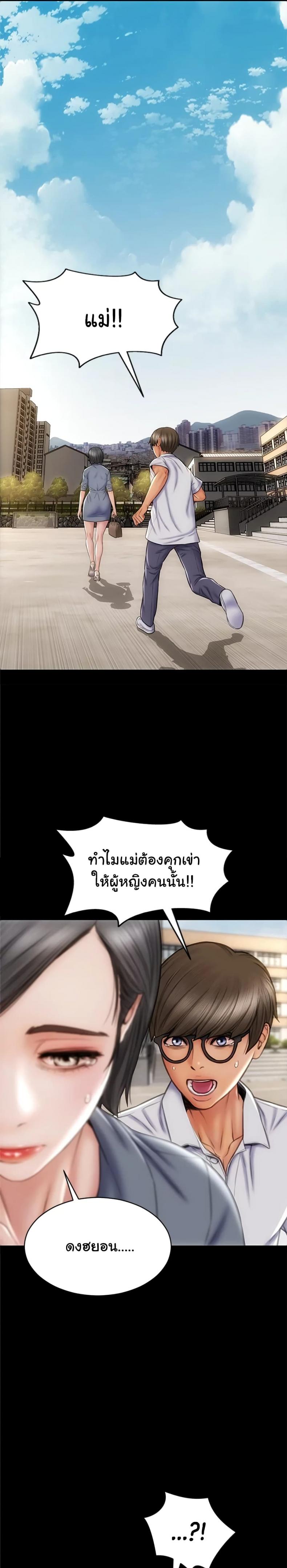 Bad Guy Revenge - หน้า 28