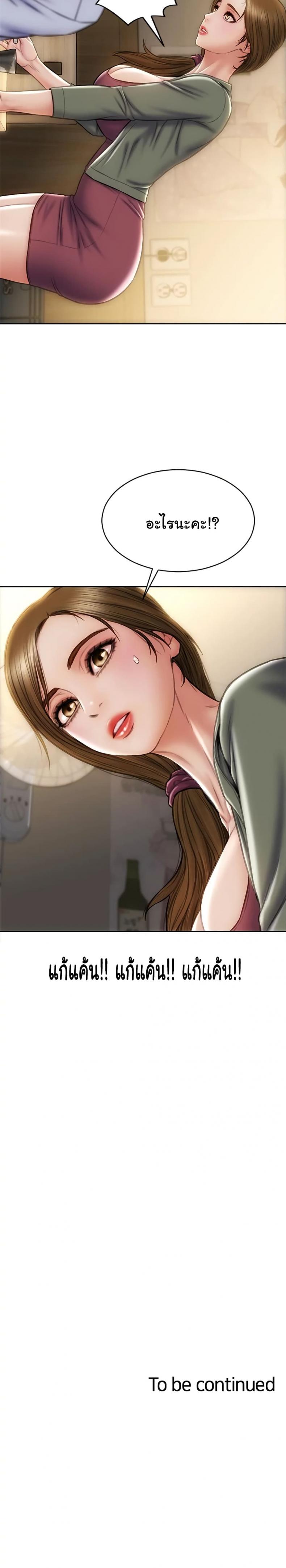 Bad Guy Revenge - หน้า 32
