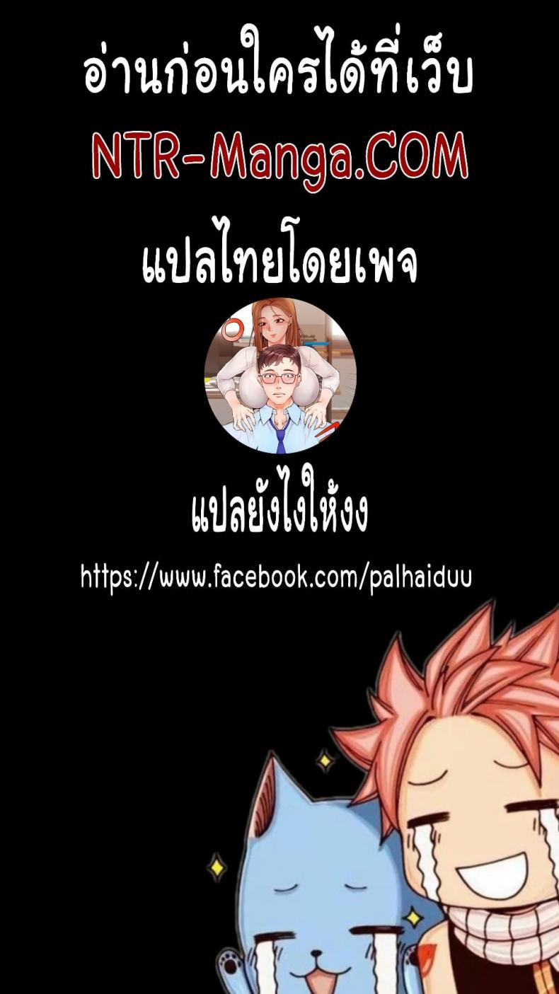 Bad Guy Revenge - หน้า 33
