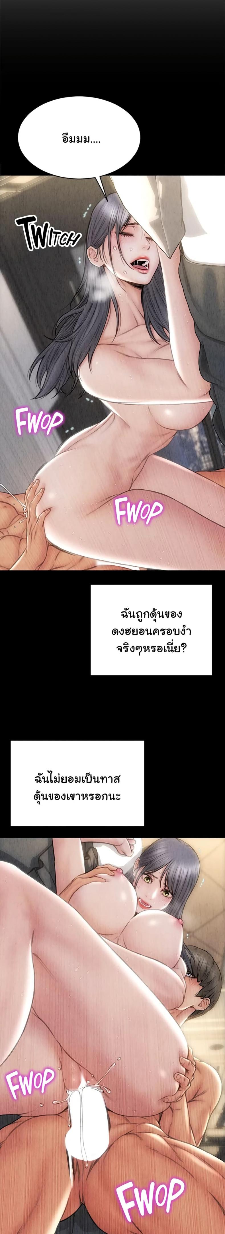 Bad Guy Revenge - หน้า 6