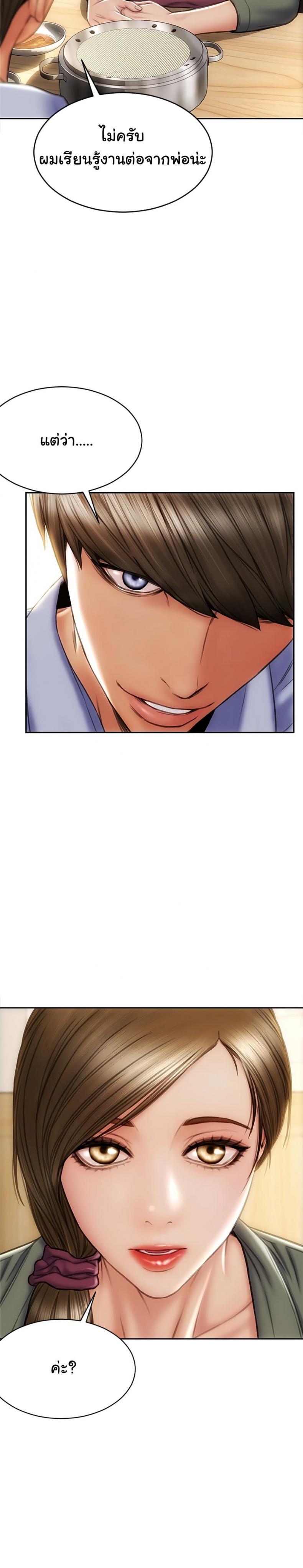 Bad Guy Revenge - หน้า 11
