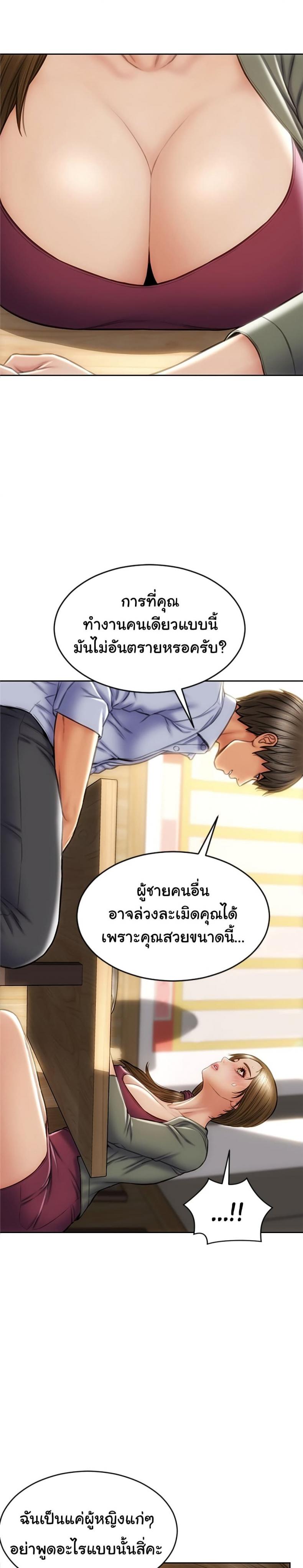 Bad Guy Revenge - หน้า 12